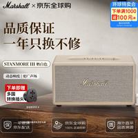 Marshall STANMORE III 桌面 蓝牙音箱 奶白色