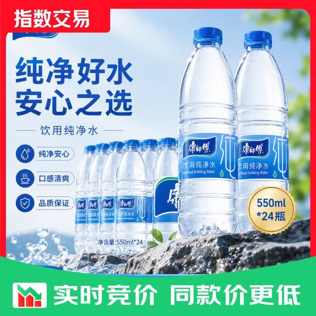 康师傅 饮用纯净水550ml*24瓶