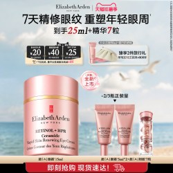 伊丽莎白·雅顿 雅顿粉胶时空焕活淡纹紧塑眼霜 保湿抗皱 紧致A醇