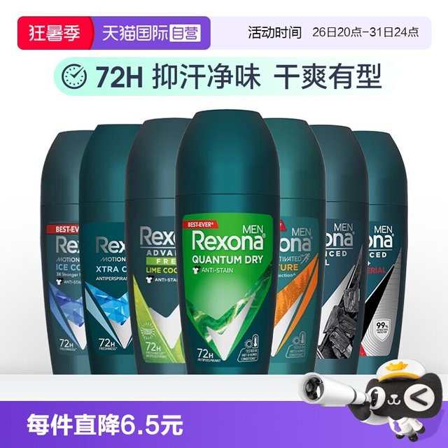 移动端：舒耐 冰魄激爽男士止汗走珠