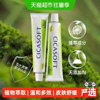 移动端、88VIP：BOIRON 金盏花止痒膏