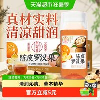88VIP：椰泰 轻上陈皮罗汉果植物饮料 2450ml 245ml*10瓶