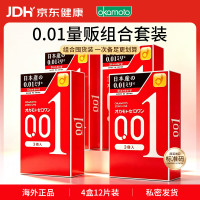 今日必买：冈本 001 超薄标准 安全套 12只