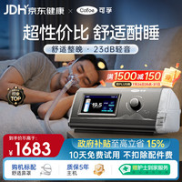 可孚 呼吸机AR120W医用单水平全自动睡眠暂停家用持续正压呼吸治疗仪