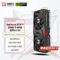 耕升 GeForce RTX 5060 Ti DLSS 4 8GB 显卡