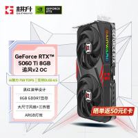 耕升 GeForce RTX 5060 Ti DLSS 4 8GB 显卡