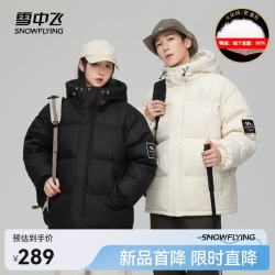 雪中飞 短款立领保暖 黑色 M 170/88A 男士羽绒服