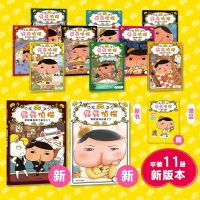 《屁屁侦探》（桥梁书版、套装共11册）