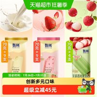 移动端、88VIP：甄稀 巧乐兹 多种口味 冰淇淋  包装 1540g