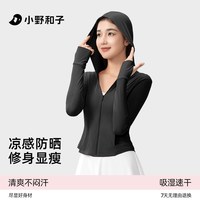 小野和子 透气凉感防晒衣显瘦修身夏季女款防紫外线防晒服外套