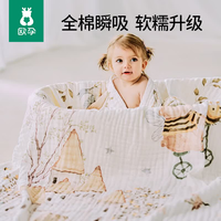 欧孕 6层泡泡纱浴巾 萌兔花圃