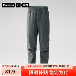 蕉内 凉感 男士束脚裤