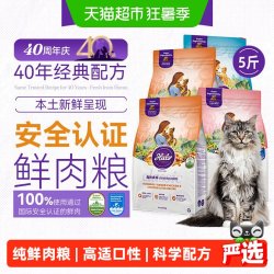 HALO 美国进口纯鲜肉海鲜味防软便防呕吐成猫粮 海鲜味 下单抽奖·满赠好礼~详情请入会