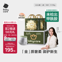 babycare 金山茶花拉拉裤加量装L26片*2(9-14kg)新生柔宝宝婴儿尿不湿箱装 L 26片 *2