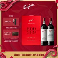 奔富 BIN389 赤霞珠设拉子干红葡萄酒 750ml