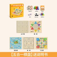 星星舟 六合一儿童台球桌桌球玩具桌游6岁8益智游戏家用男孩女孩生日礼物