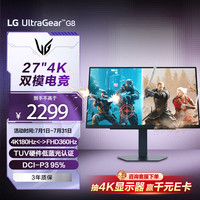 LG G850A 27英寸 IPS G-sync FreeSync 双模显示器（4K 180Hz/1K 360Hz、HDR400、95% DCI-P3）