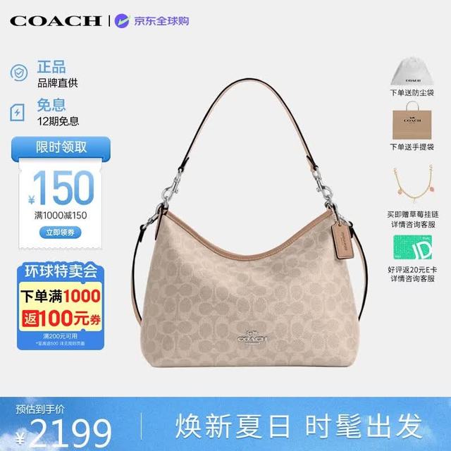 COACH LAUREL流浪包 单肩斜挎包 沙黄
