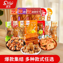 其乐 果仁香菇鸡汁鲍菇豆干卤素肉爆款零食组合小吃30包