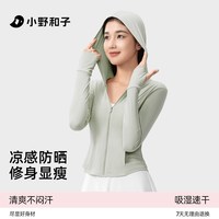 小野和子 KAZUKOIN防晒衣女款2025防紫外线夏季冰丝防晒服修身显瘦外套