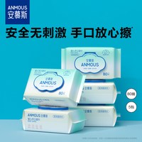 移动端：安慕斯 新生婴儿湿巾纸手口专用屁宝宝幼儿童大包湿纸巾家庭实惠装5包