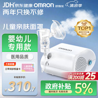 欧姆龙 雾化器儿童家用雾化机 医用婴儿空气压缩式雾化泵