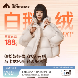 美力城 三防连帽短款鹅绒羽绒服 铂金白 M
