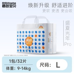 碧芭宝贝 盛夏光年系列 拉拉裤