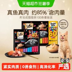 希宝 猫条 100条 1200g