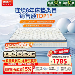 喜临门 梦蝶Pro 抗菌防螨独袋弹簧床垫 1.8m×2m