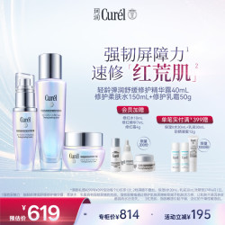 珂润 Curel）轻龄修红爽肤水+轻龄修红面霜+轻龄修红精华 护肤品套装生日礼物