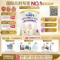 雀巢 能恩全护系列 儿童特殊配方奶粉 港版 4段 800g