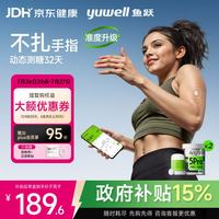 鱼跃 安耐糖5代动态血糖仪Anytime5Pro免扎手指家用16天持续监测2盒装