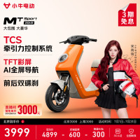 小牛电动 MT Sport 电动自行车 门店自提