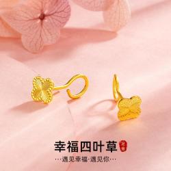 中国黄金 足金四叶草耳钉