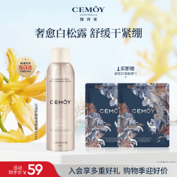 澳诗茉 沁润舒缓保湿喷雾150ml补水喷雾化爽肤水女神节生日礼物送女生