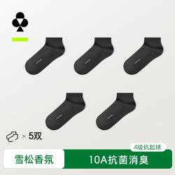 YOUKESHU 10A抗菌消臭 纯棉薄款短袜 雪松香氛