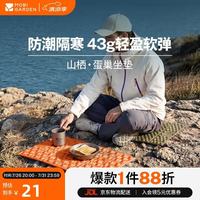 牧高笛 蛋槽垫防潮垫 R值2.6 溢彩橙 户外露营垫