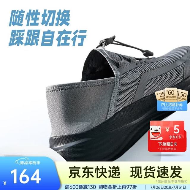 安踏 凉风一脚蹬男士健步鞋夏薄款透气软底网面回弹轻便休闲运动鞋