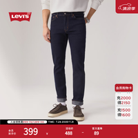 Levi's 男士时尚百搭修身牛仔裤 04511-6298 靛蓝色 32