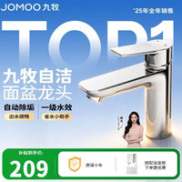 九牧 面盆水龙头卫生间卫浴冷热水龙头台盆单把单孔龙头32680-548/1B-Z