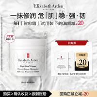 伊丽莎白·雅顿 伊丽莎白雅顿8小时系列护肤体验装 8小时经典保湿面霜2ml*2
