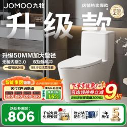 九牧 11396KD 双旋暴风50MM大管径 305坑距 虹吸式坐便器