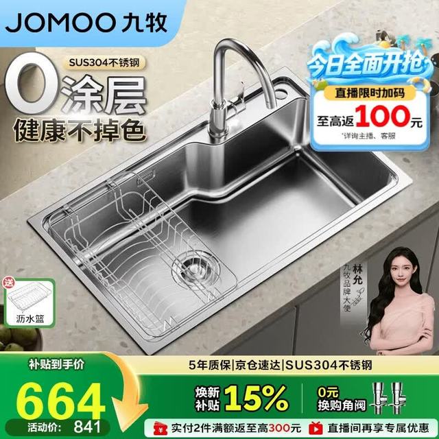 九牧 不锈钢拉丝水槽大容量洗菜盆洗碗池大单槽龙头套餐75*45 02277