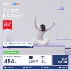蓝盒子 薄垫 记忆棉床垫  T2 5-10cm（含） 软硬适中 150*200cm