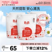 保宁 婴幼儿香草洗衣液