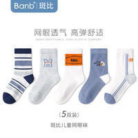 斑比 春夏款儿童袜子 5双