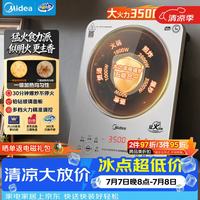 美的 铂钻家用电磁炉3500W大功率电陶炉电池炉MC-E35C02