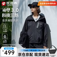 探路者 软壳衣 防风保暖 南十字星印花 XL 女