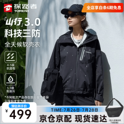 探路者 软壳衣 防风保暖 南十字星印花 XL 女